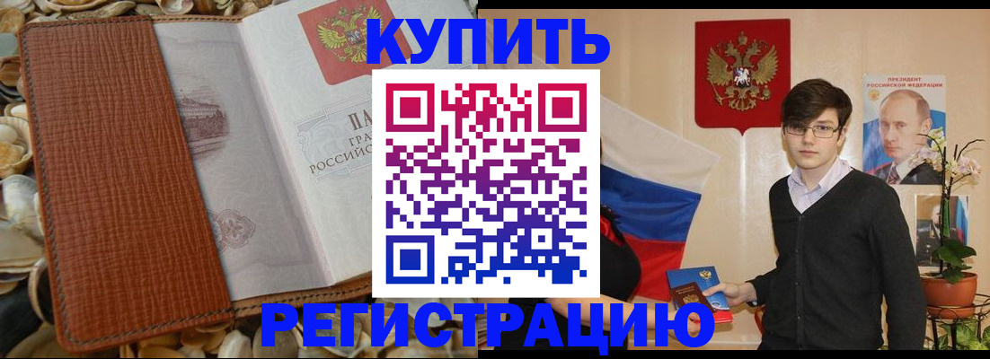временная регистрация поиск в Усть-Джегуте