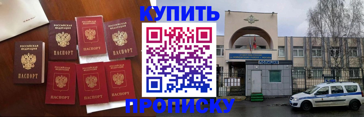 прописка для кредита в Усть-Джегуте