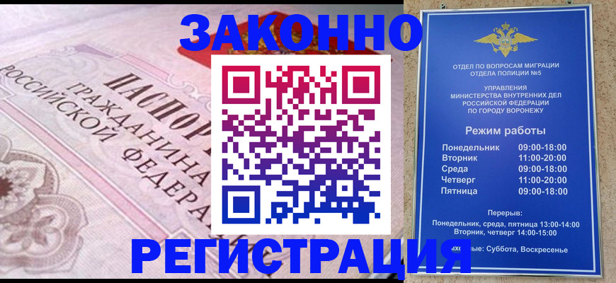 прописка иностранных граждан в Усть-Джегуте