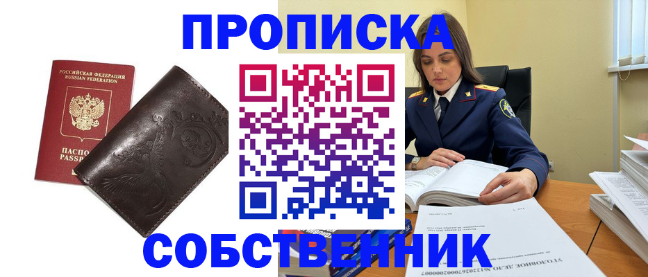прописка для школы в Усть-Джегуте